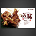 酱香筒子骨