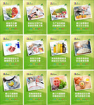 食品安全
