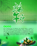 端午节海报