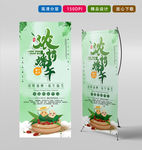 端午节展架
