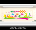 校园文化 校园文化墙