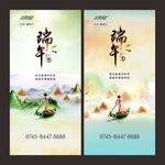 端午