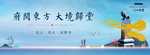 意境新中式地产围挡主画面