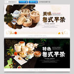 粤式早茶