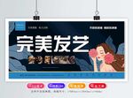 理发