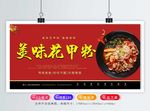 花甲粉