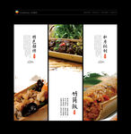 竹筒饭
