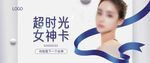 美容卡