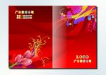 火红红 手册封面