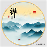 水墨山水装饰画