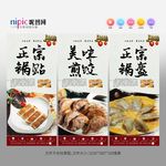 锅贴