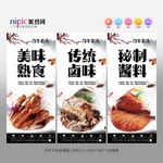 熟食店