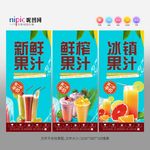 果汁