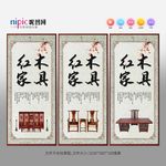 红木家具