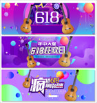 618海报