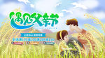 遇见父亲节