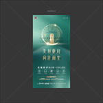 绿金海报