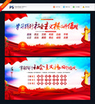 学习践行社会主义核心价值观