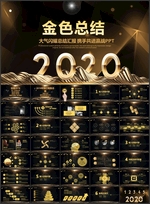 金色工作总结汇报PPT