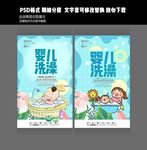婴儿洗澡