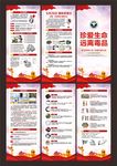 禁毒宣传展架
