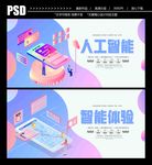 人工智能