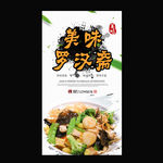 罗汉斋