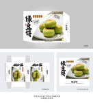 绿豆饼包装盒设计
