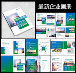 企业画册
