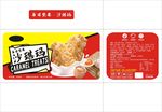 每日坚果沙琪玛包装纸箱