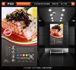 凉粉