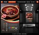 牛肉煲