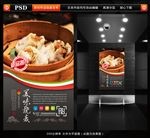 烧麦