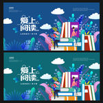 阅读