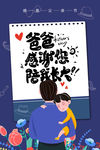 感恩父亲节 辛苦了