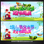 端午节