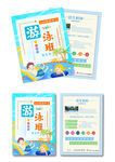 儿童游泳培训班招生宣传单