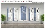 廉政文化墙