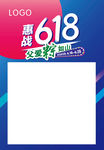 618 狂欢 端午海报 父亲节
