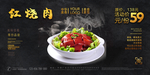 红烧肉