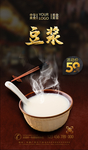 豆浆