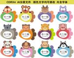 幼儿园班牌