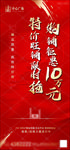 特价房