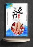 足疗