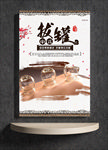拔罐