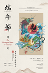 端午