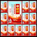 党建标语挂画