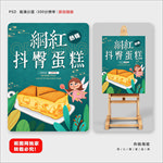 蛋糕