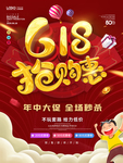 618优惠