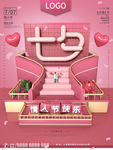 七夕